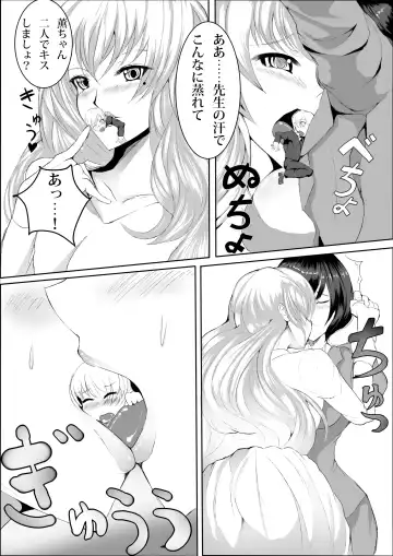 [Naokame - Oouso] Microne Magazine Vol. 15 (uncensored) Fhentai - Page 8