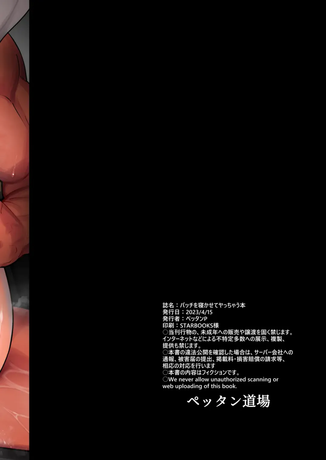 [Pettanp] Bache o Nekasete Yacchau Hon Fhentai - Page 22