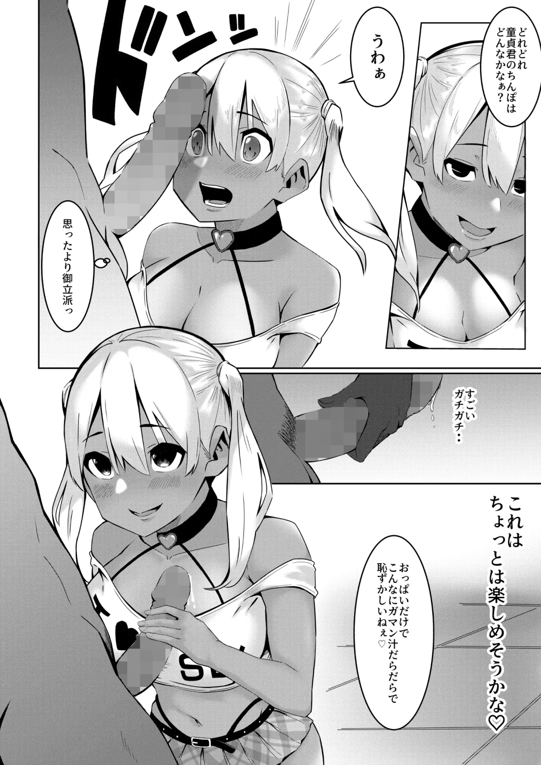 Natsu no Oshigoto Fhentai - Page 7