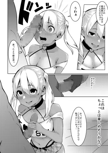 Natsu no Oshigoto Fhentai - Page 7