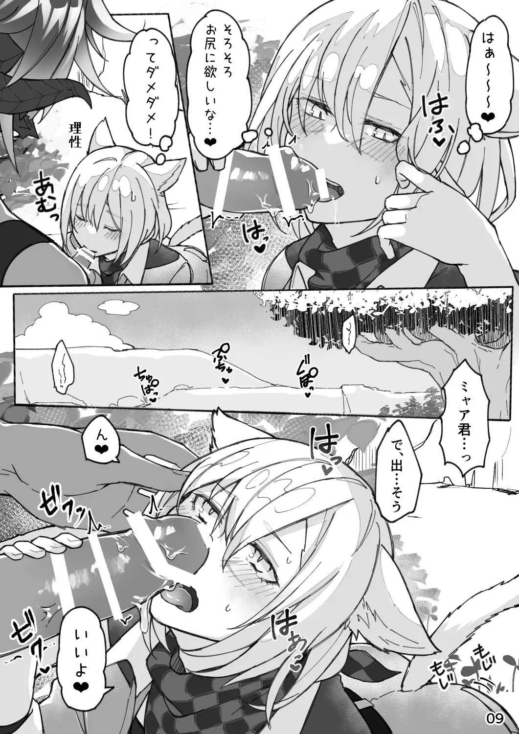 [S.h] Happy Happy Osura'te Sore wa Marude Hana no Youna! Fhentai - Page 10