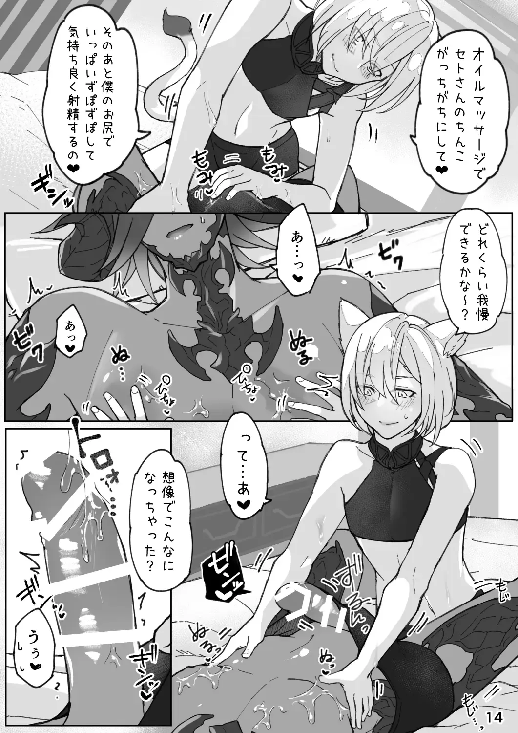 [S.h] Happy Happy Osura'te Sore wa Marude Hana no Youna! Fhentai - Page 15