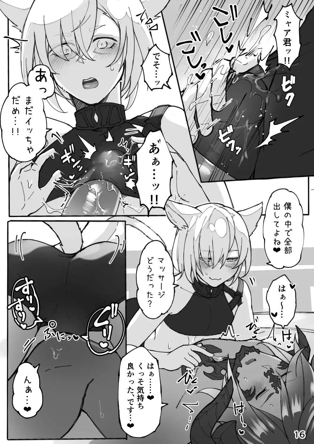 [S.h] Happy Happy Osura'te Sore wa Marude Hana no Youna! Fhentai - Page 17