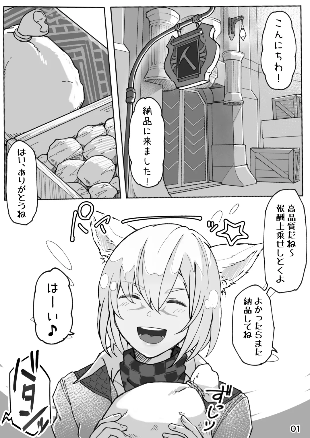 [S.h] Happy Happy Osura'te Sore wa Marude Hana no Youna! Fhentai - Page 2