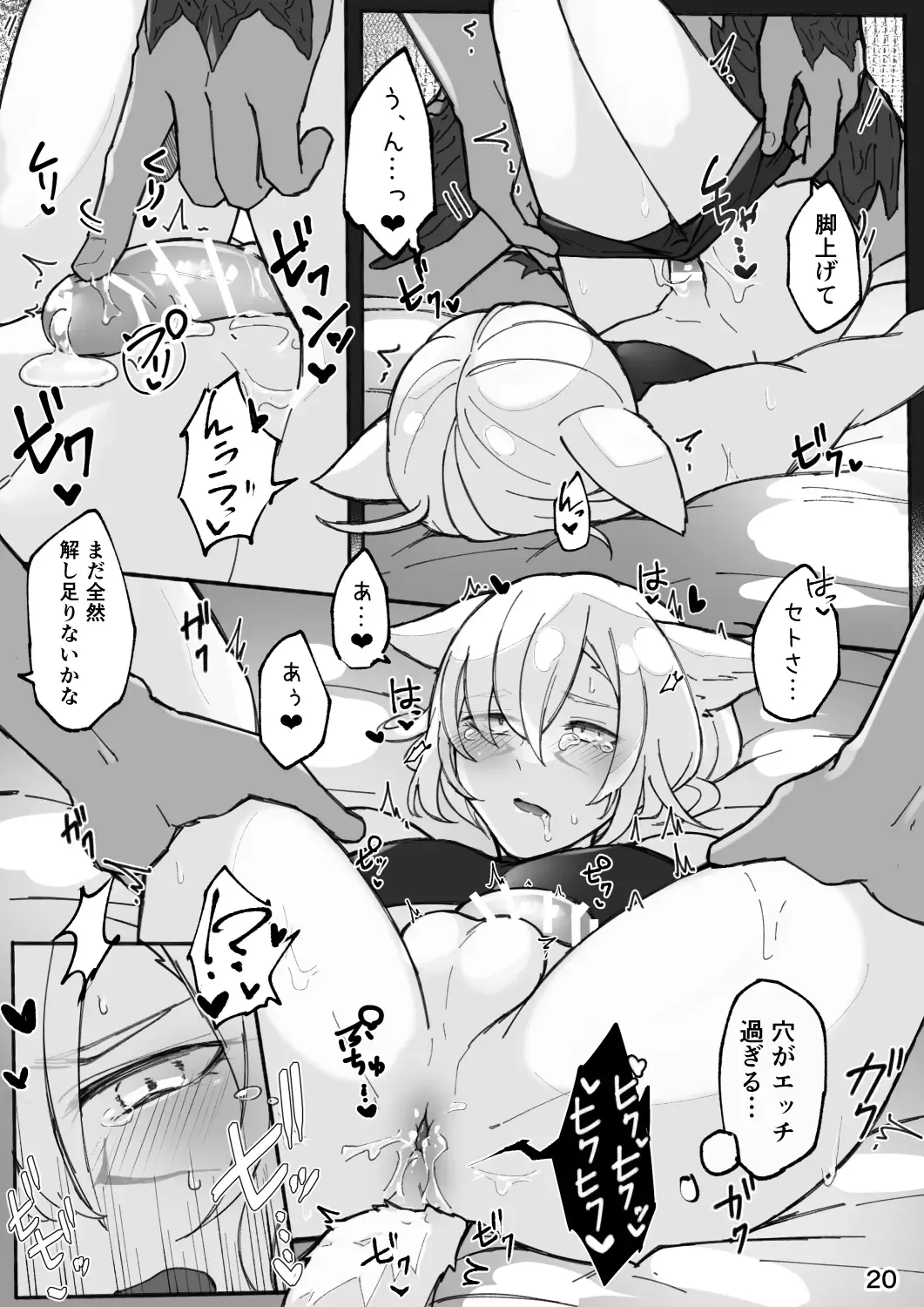 [S.h] Happy Happy Osura'te Sore wa Marude Hana no Youna! Fhentai - Page 21