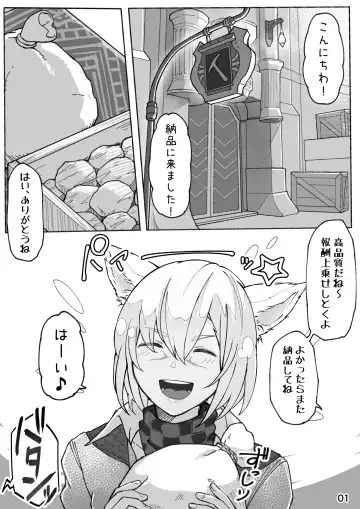 [S.h] Happy Happy Osura'te Sore wa Marude Hana no Youna! Fhentai - Page 2