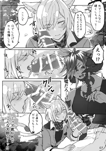 [S.h] Happy Happy Osura'te Sore wa Marude Hana no Youna! Fhentai - Page 8