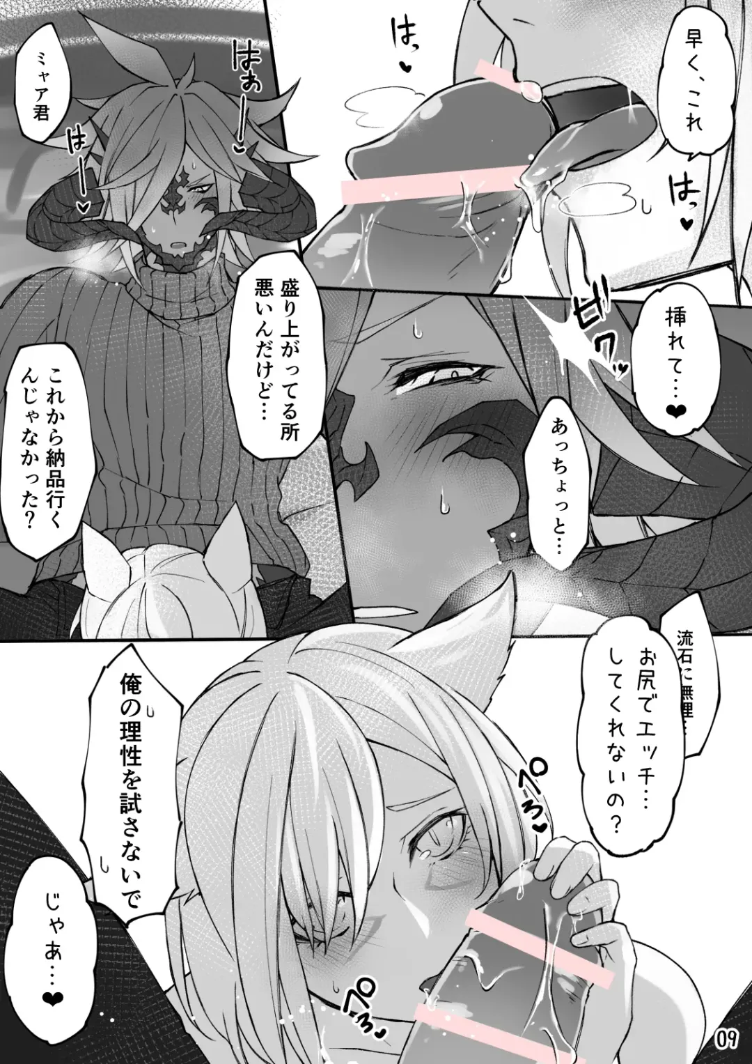 [S.h] Happy Happy Osura'te "Kono Futsukakan Batabata Shita..." Fhentai - Page 10