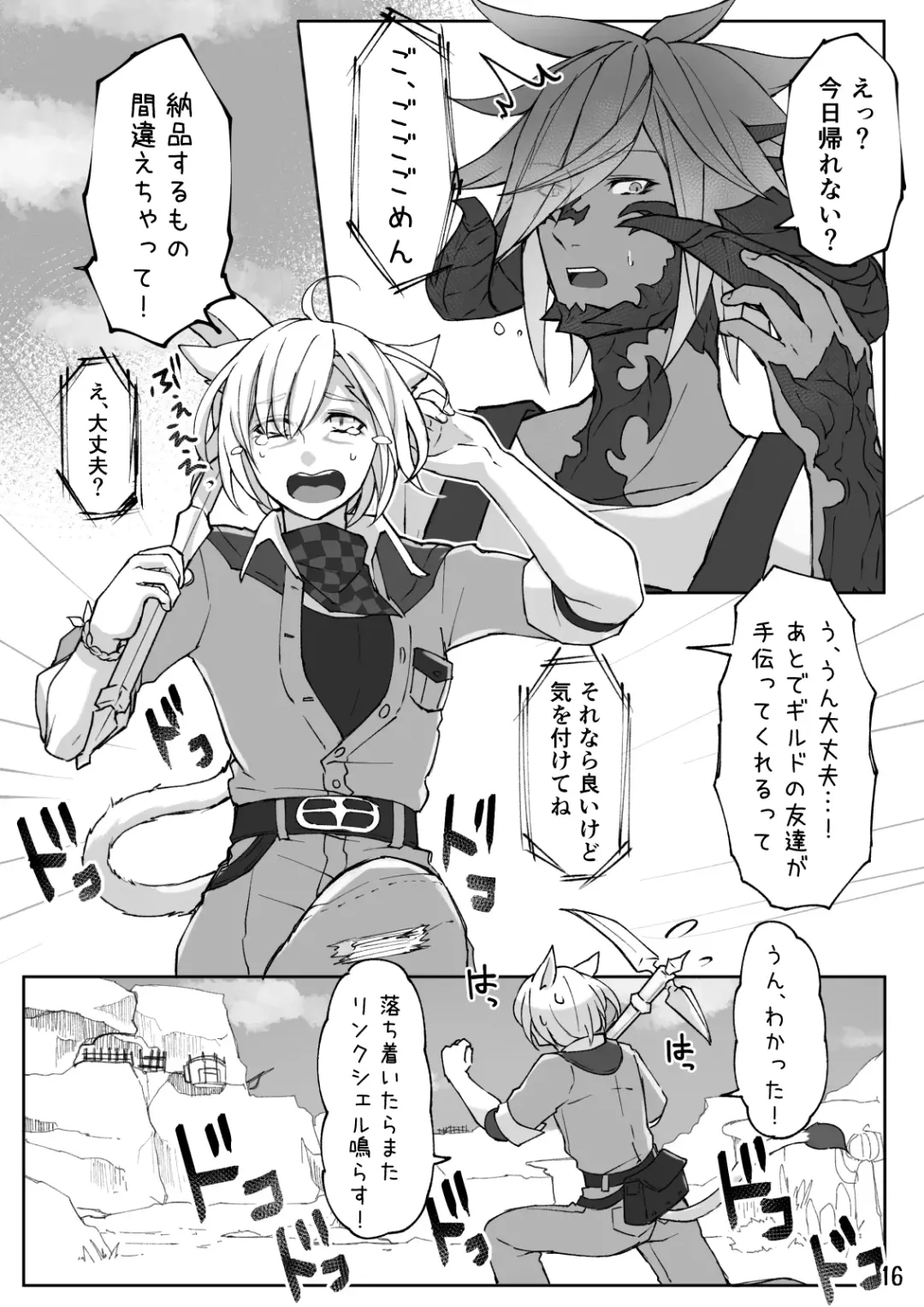 [S.h] Happy Happy Osura'te "Kono Futsukakan Batabata Shita..." Fhentai - Page 17