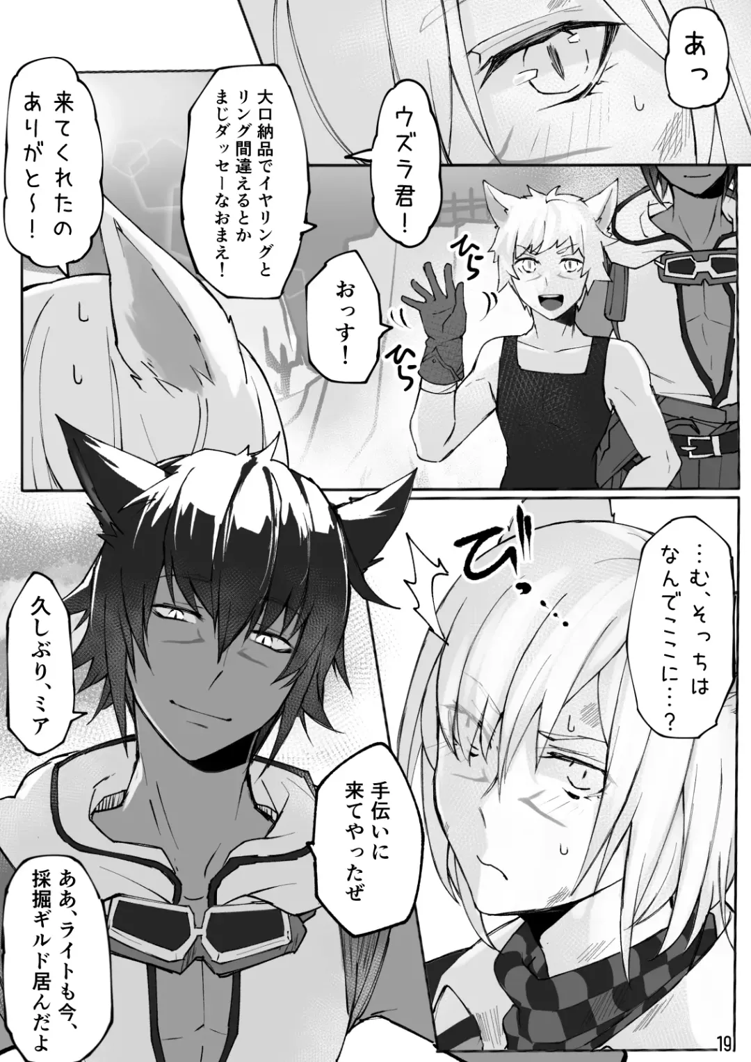 [S.h] Happy Happy Osura'te "Kono Futsukakan Batabata Shita..." Fhentai - Page 20