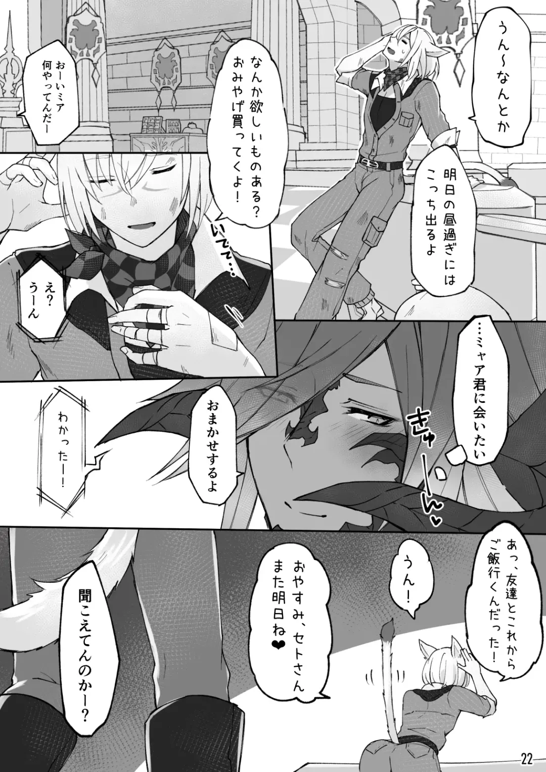 [S.h] Happy Happy Osura'te "Kono Futsukakan Batabata Shita..." Fhentai - Page 23