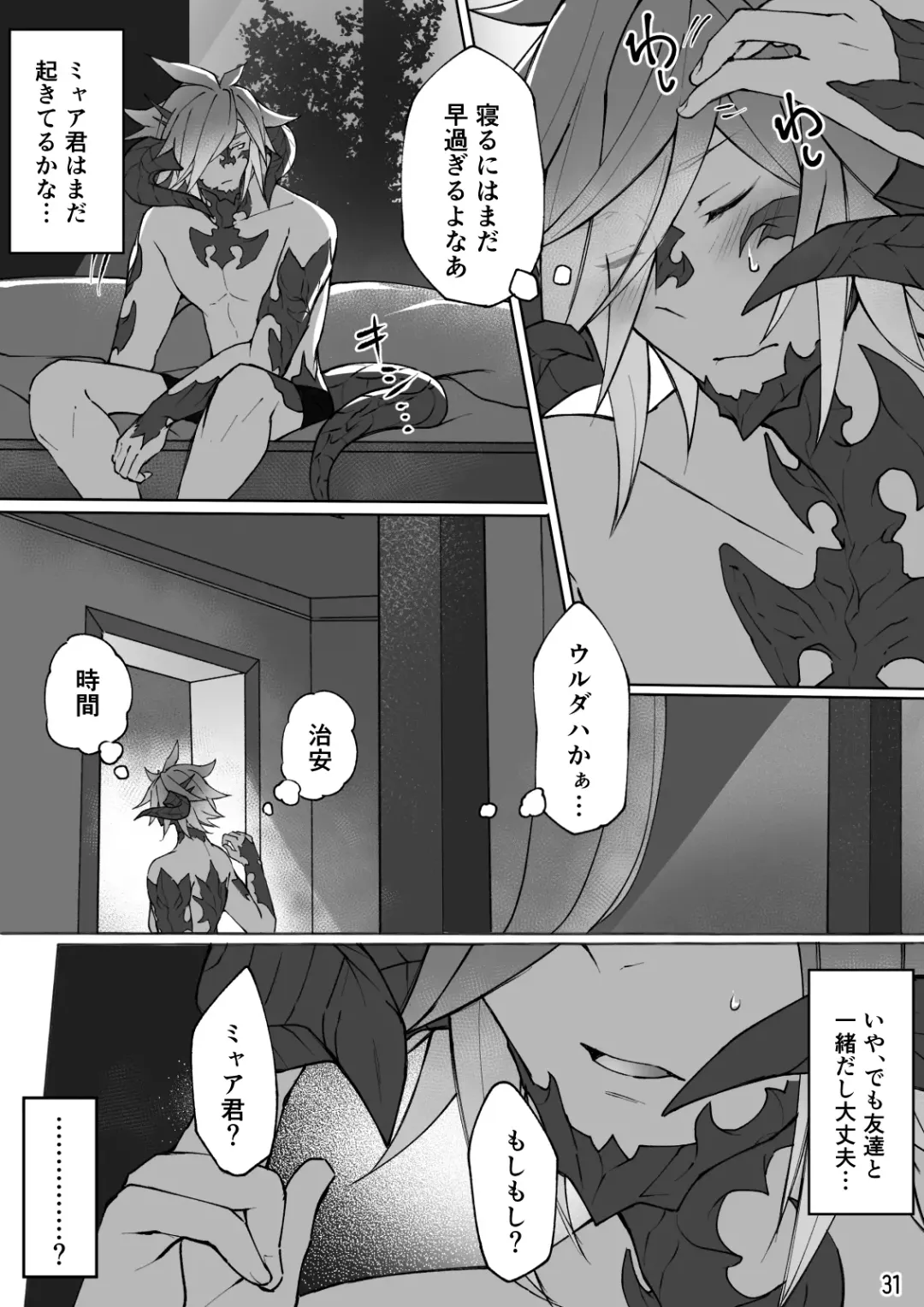 [S.h] Happy Happy Osura'te "Kono Futsukakan Batabata Shita..." Fhentai - Page 32