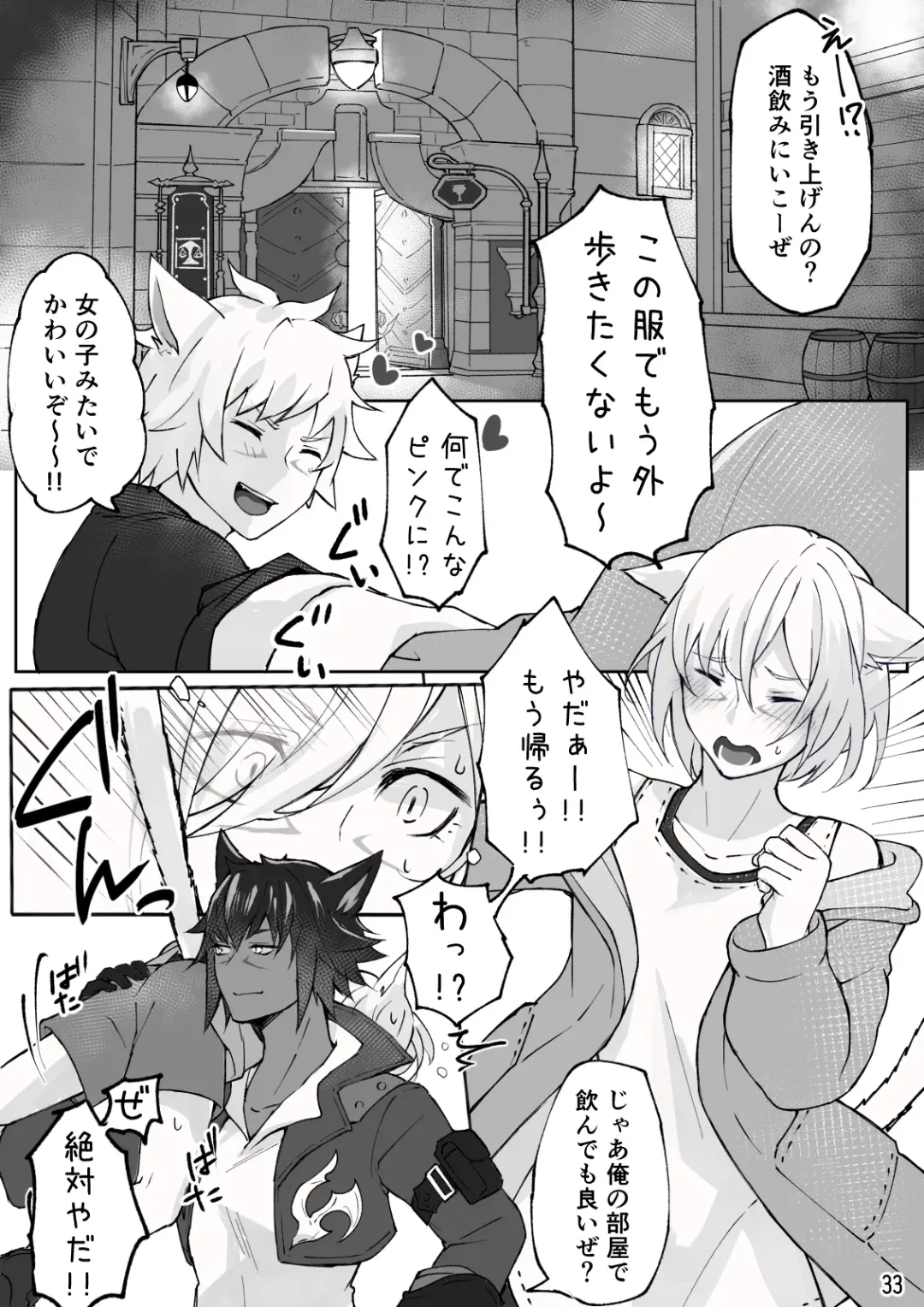 [S.h] Happy Happy Osura'te "Kono Futsukakan Batabata Shita..." Fhentai - Page 34