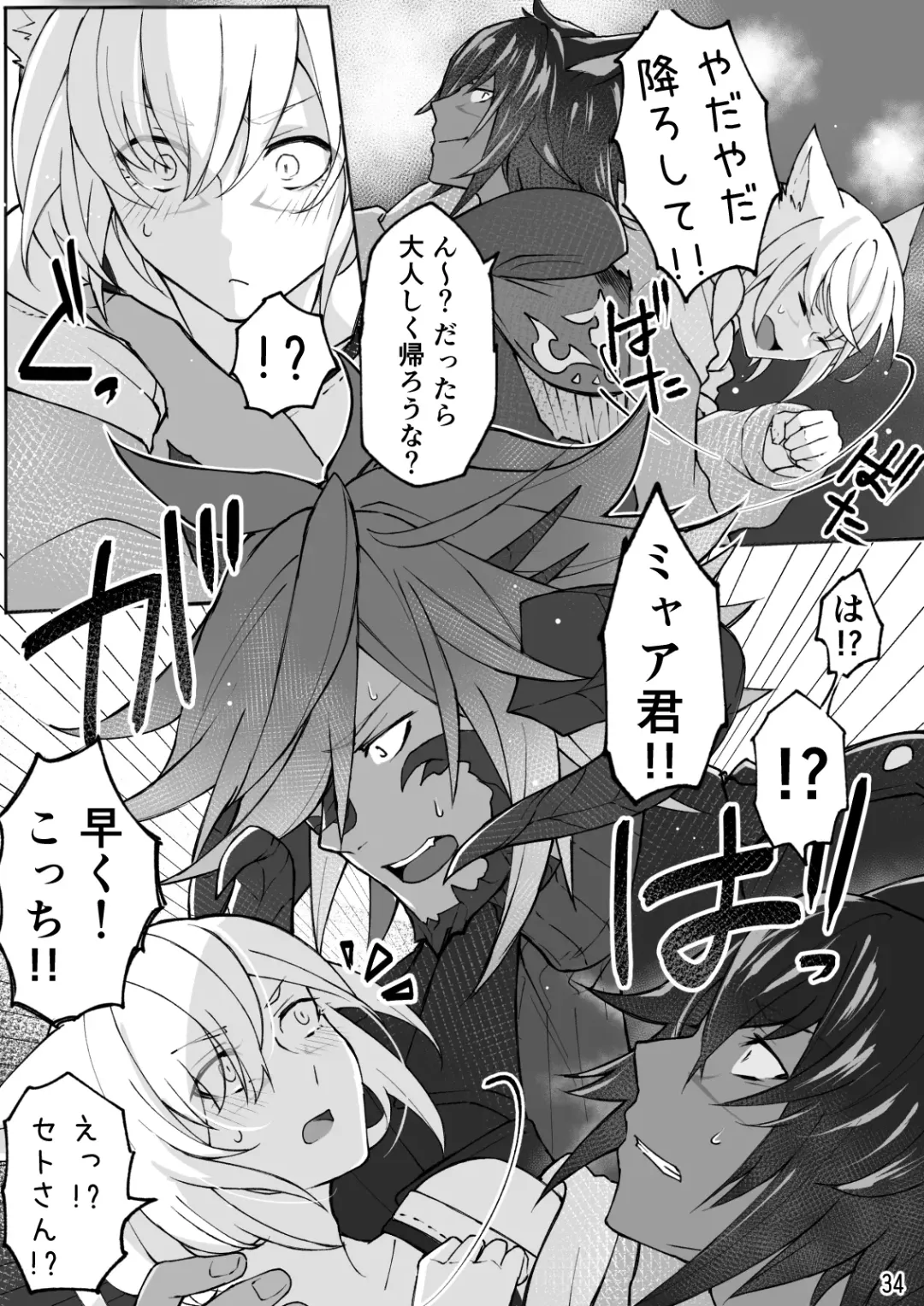 [S.h] Happy Happy Osura'te "Kono Futsukakan Batabata Shita..." Fhentai - Page 35