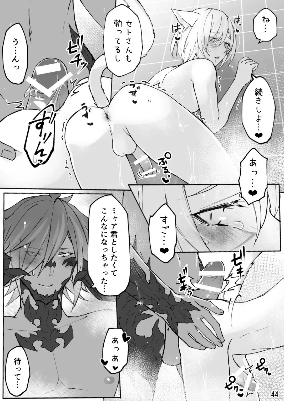 [S.h] Happy Happy Osura'te "Kono Futsukakan Batabata Shita..." Fhentai - Page 45