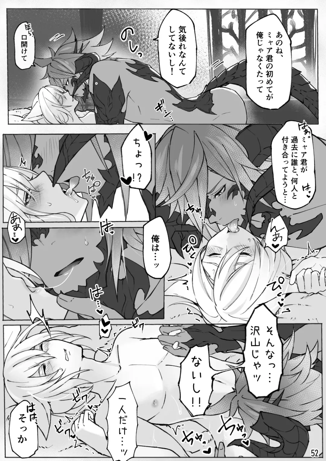 [S.h] Happy Happy Osura'te "Kono Futsukakan Batabata Shita..." Fhentai - Page 53