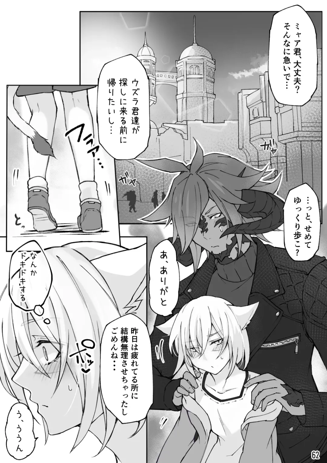 [S.h] Happy Happy Osura'te "Kono Futsukakan Batabata Shita..." Fhentai - Page 63