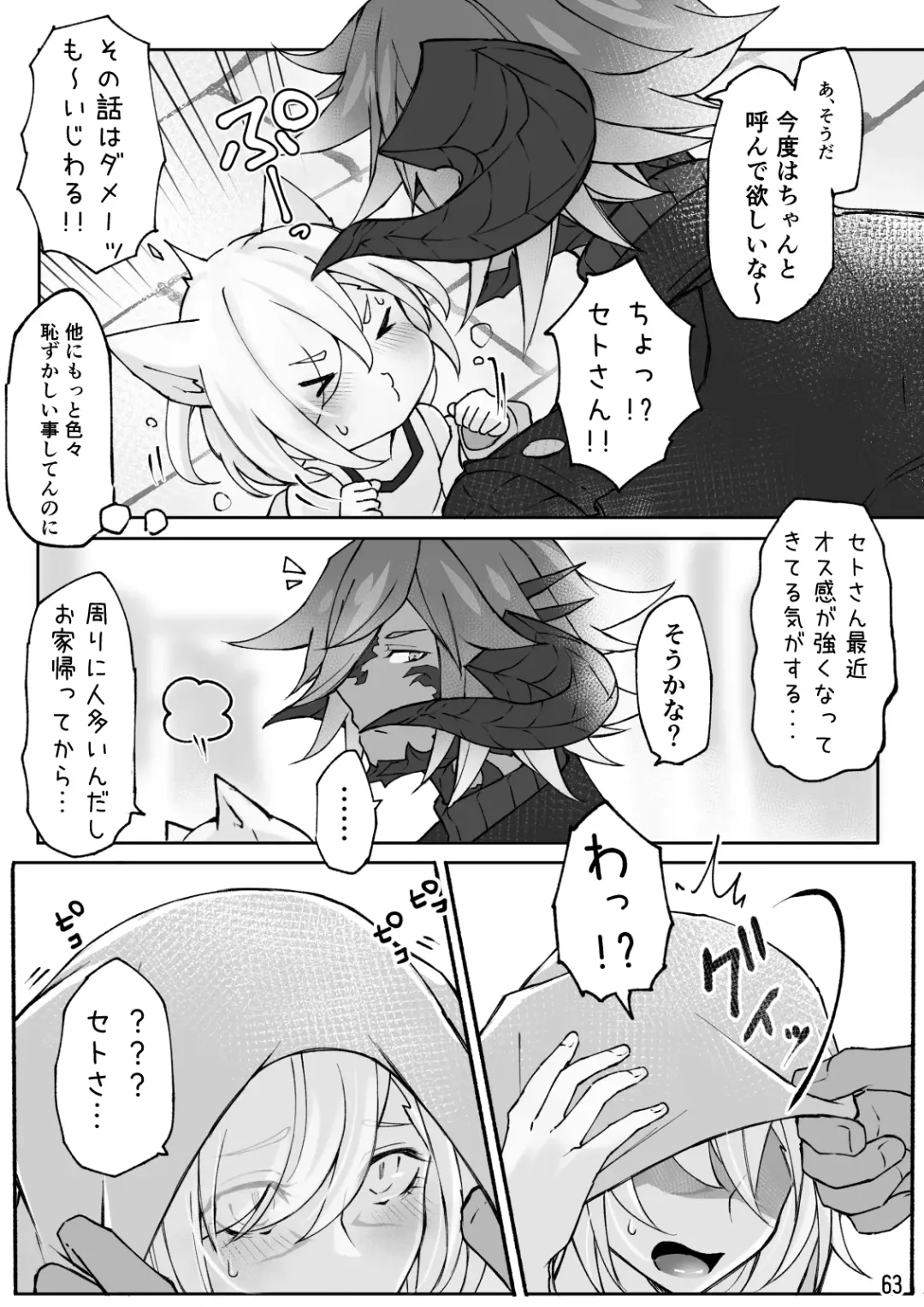 [S.h] Happy Happy Osura'te "Kono Futsukakan Batabata Shita..." Fhentai - Page 64