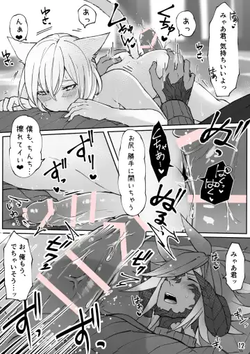 [S.h] Happy Happy Osura'te "Kono Futsukakan Batabata Shita..." Fhentai - Page 13