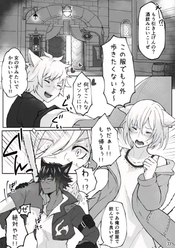 [S.h] Happy Happy Osura'te "Kono Futsukakan Batabata Shita..." Fhentai - Page 34