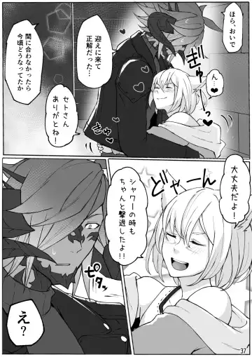 [S.h] Happy Happy Osura'te "Kono Futsukakan Batabata Shita..." Fhentai - Page 38