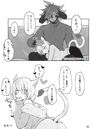 [S.h] Happy Happy Osura'te "Kono Futsukakan Batabata Shita..." Fhentai - Page 66