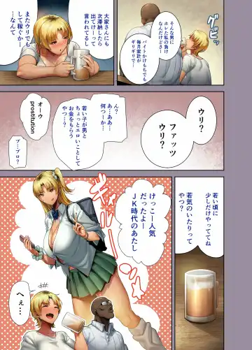 [Kurosu Gatari] Wairudo shiki Nihonjinzuma no netorikata sono ni Full Color Fhentai - Page 12