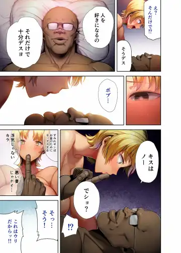 [Kurosu Gatari] Wairudo shiki Nihonjinzuma no netorikata sono ni Full Color Fhentai - Page 30