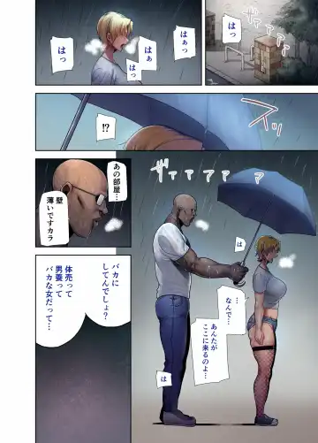 [Kurosu Gatari] Wairudo shiki Nihonjinzuma no netorikata sono ni Full Color Fhentai - Page 33