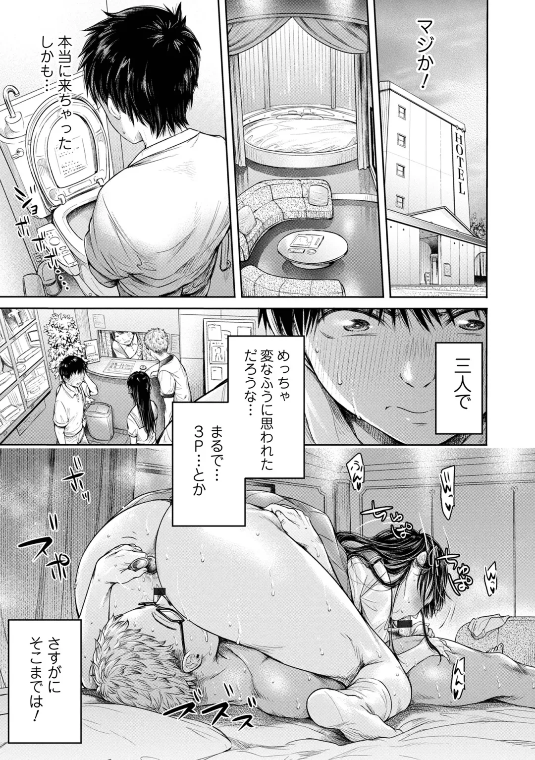 [H9] Kanojo ni Kokuhaku suru Mae ni Tomodachi ni Nakadashi Sareta... 1 Fhentai - Page 139