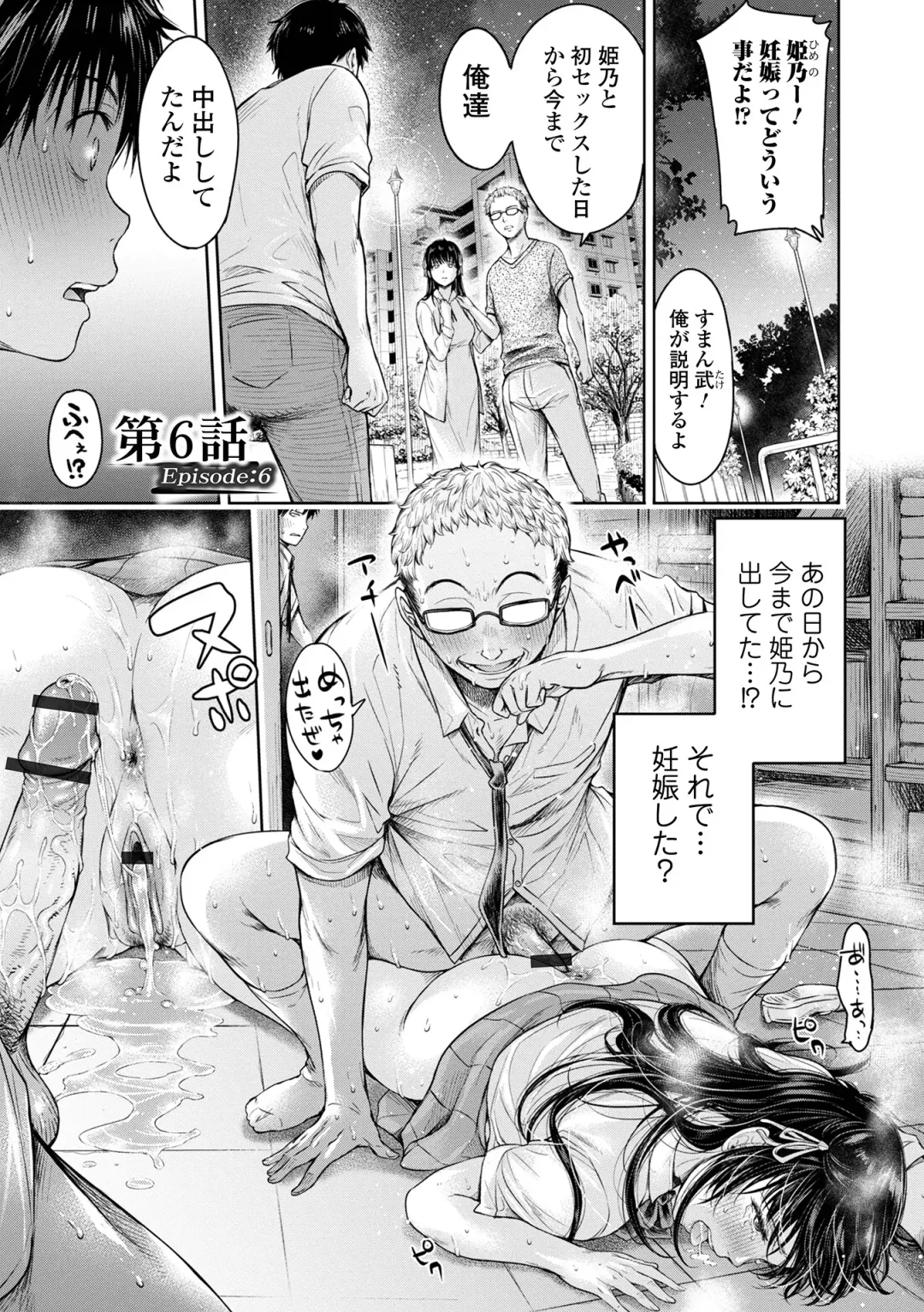 [H9] Kanojo ni Kokuhaku suru Mae ni Tomodachi ni Nakadashi Sareta... 1 Fhentai - Page 157