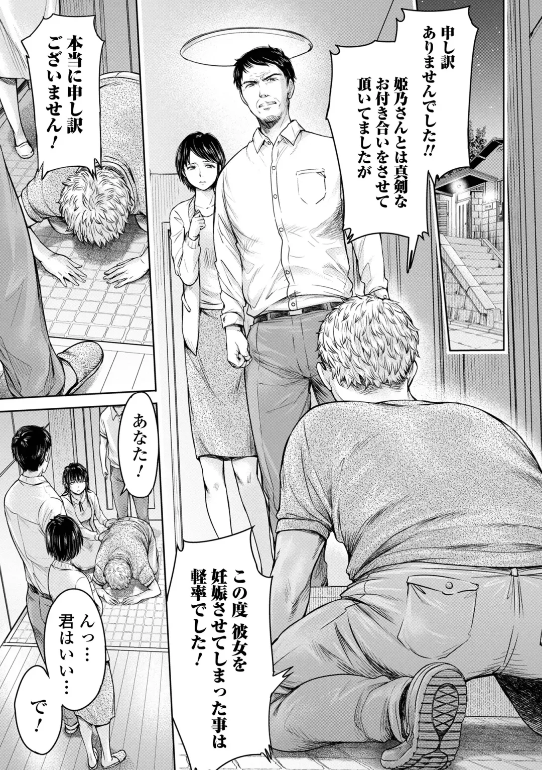 [H9] Kanojo ni Kokuhaku suru Mae ni Tomodachi ni Nakadashi Sareta... 1 Fhentai - Page 161