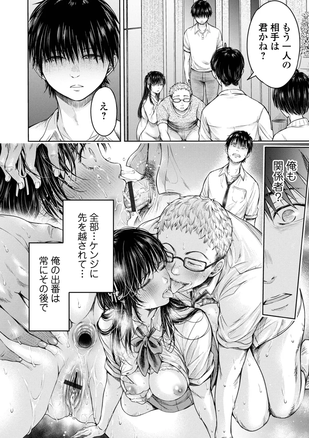 [H9] Kanojo ni Kokuhaku suru Mae ni Tomodachi ni Nakadashi Sareta... 1 Fhentai - Page 162