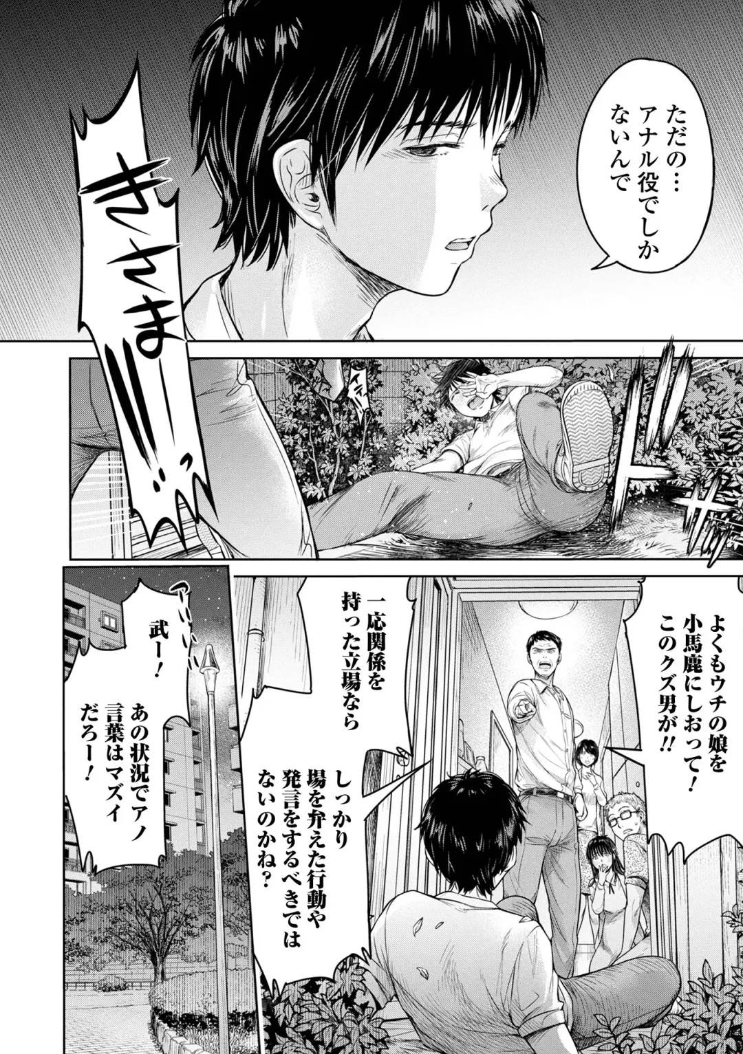 [H9] Kanojo ni Kokuhaku suru Mae ni Tomodachi ni Nakadashi Sareta... 1 Fhentai - Page 164