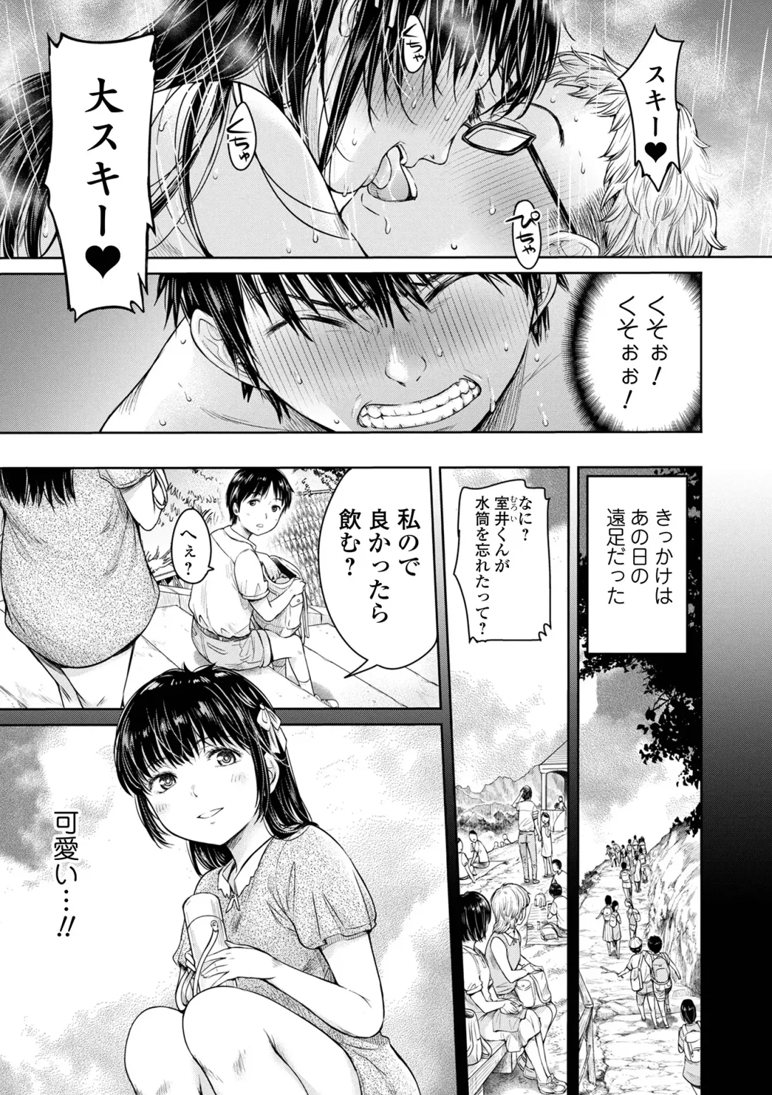[H9] Kanojo ni Kokuhaku suru Mae ni Tomodachi ni Nakadashi Sareta... 1 Fhentai - Page 173