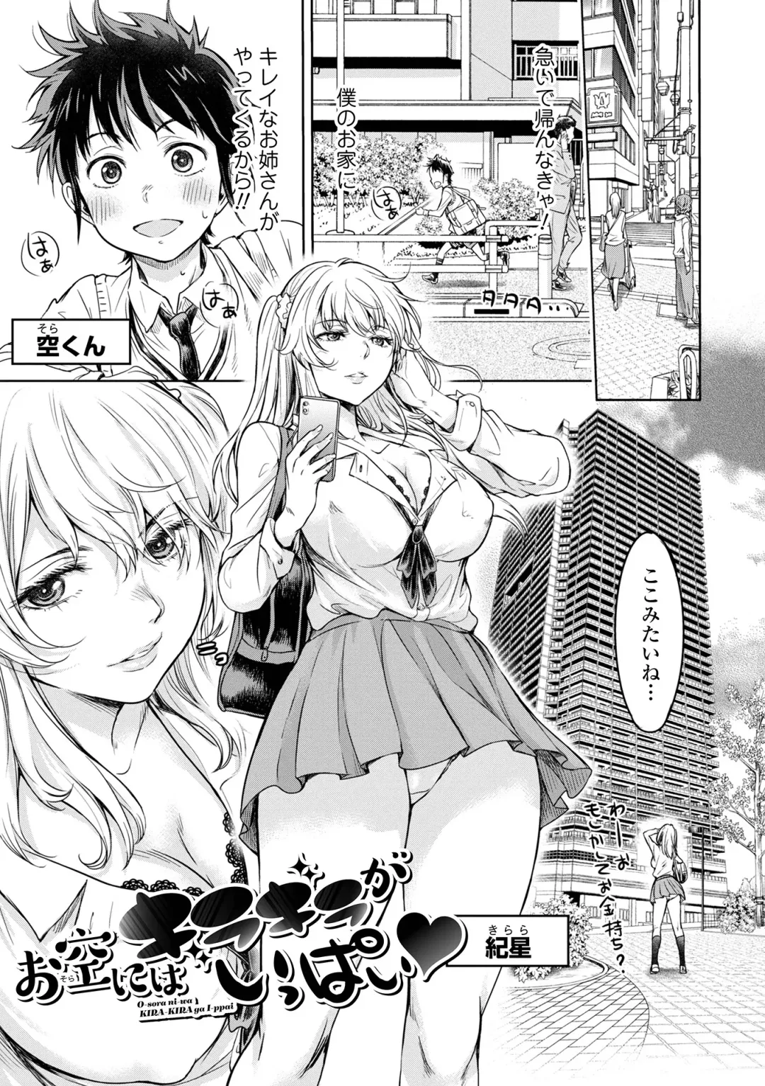 [H9] Kanojo ni Kokuhaku suru Mae ni Tomodachi ni Nakadashi Sareta... 1 Fhentai - Page 189