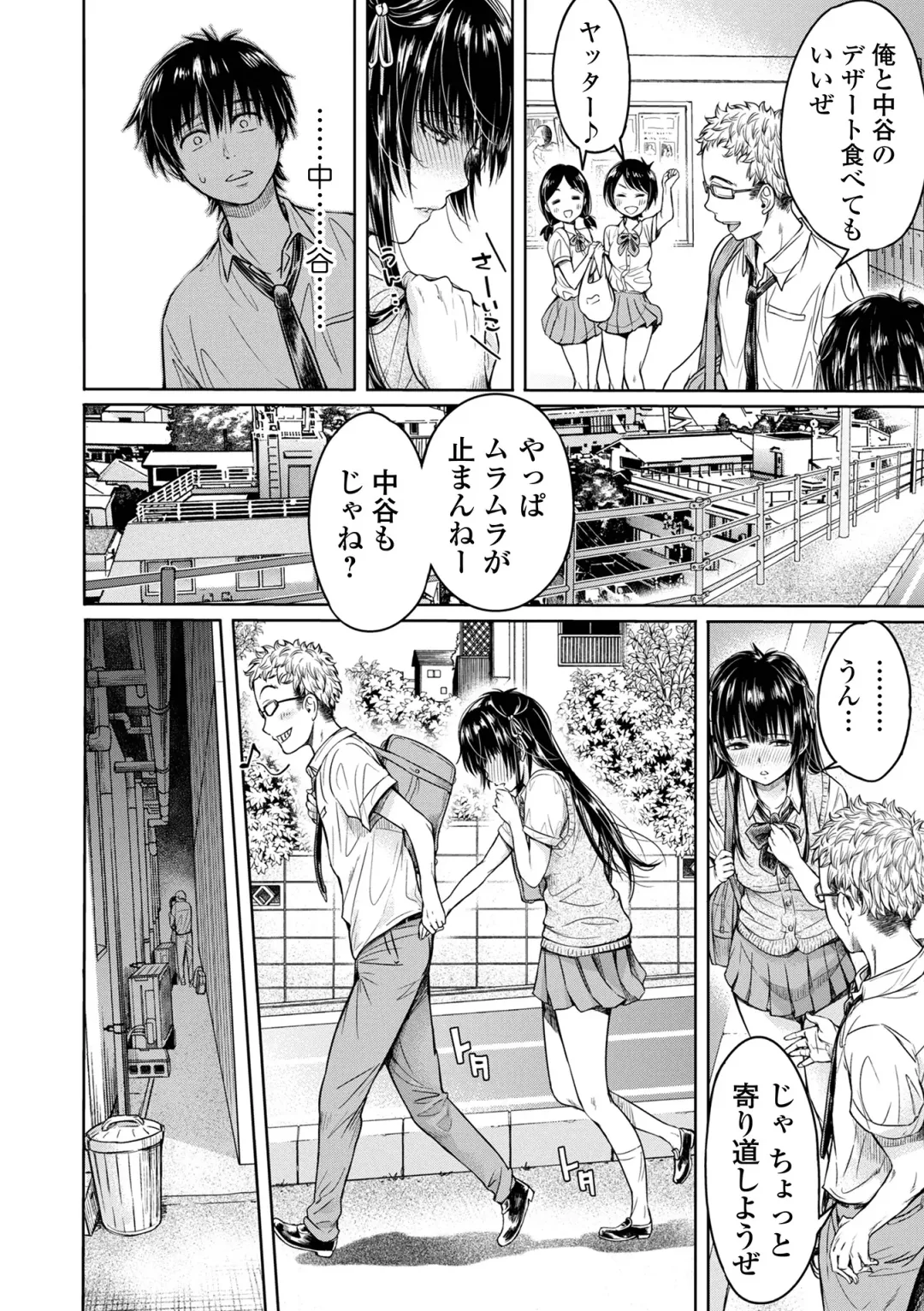 [H9] Kanojo ni Kokuhaku suru Mae ni Tomodachi ni Nakadashi Sareta... 1 Fhentai - Page 34