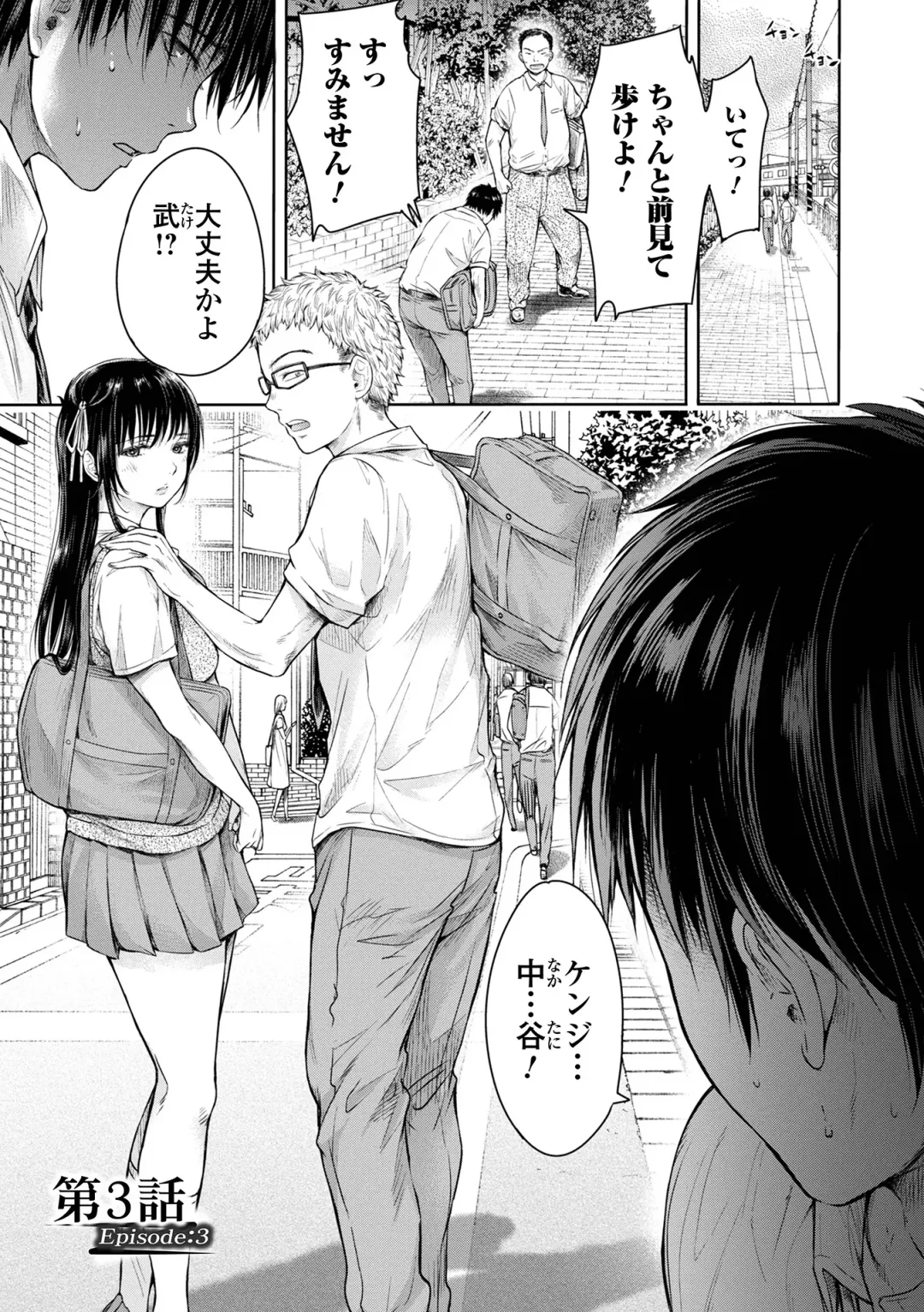 [H9] Kanojo ni Kokuhaku suru Mae ni Tomodachi ni Nakadashi Sareta... 1 Fhentai - Page 65