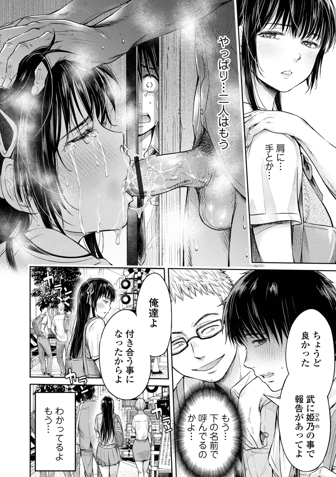 [H9] Kanojo ni Kokuhaku suru Mae ni Tomodachi ni Nakadashi Sareta... 1 Fhentai - Page 66