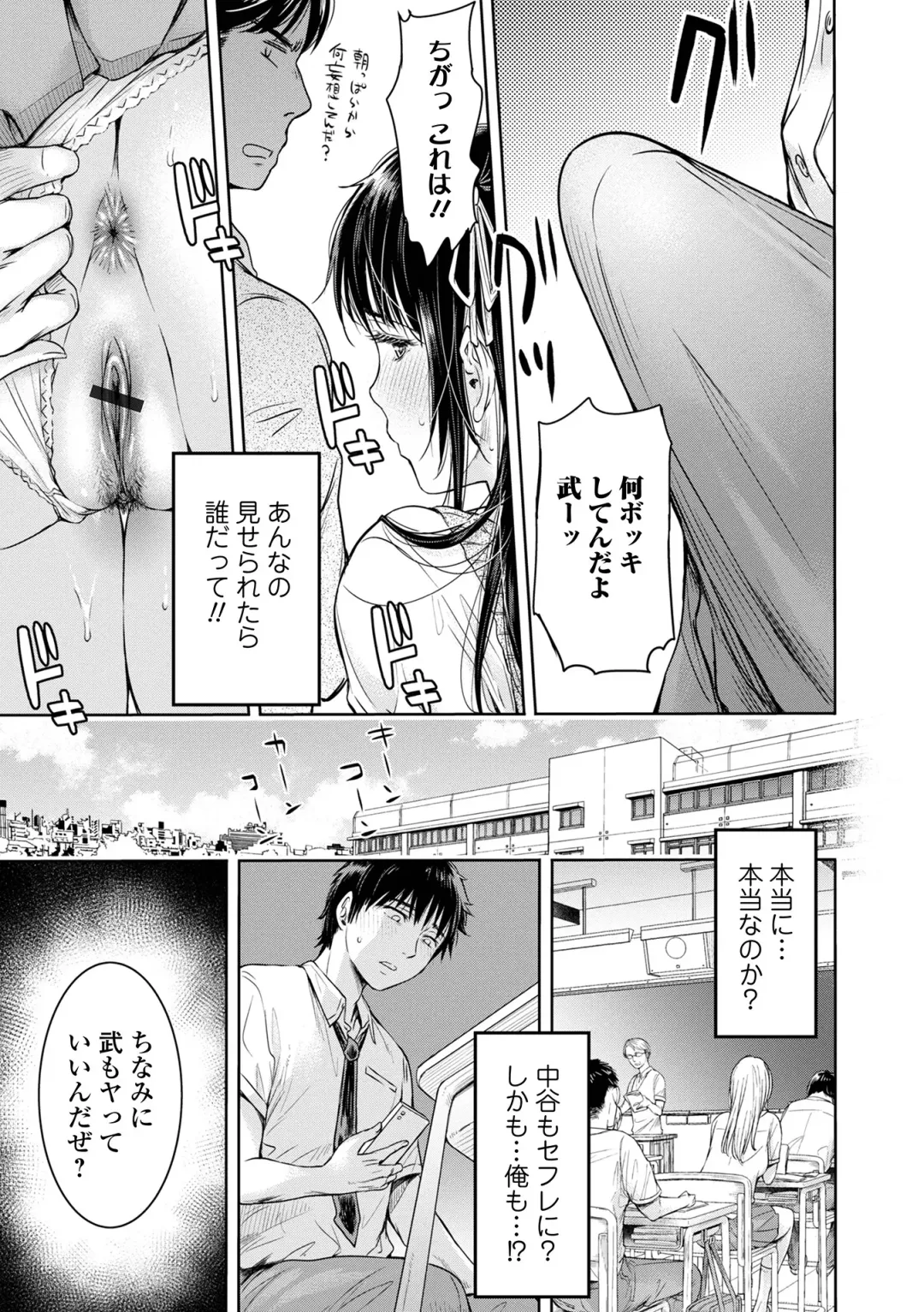 [H9] Kanojo ni Kokuhaku suru Mae ni Tomodachi ni Nakadashi Sareta... 1 Fhentai - Page 71