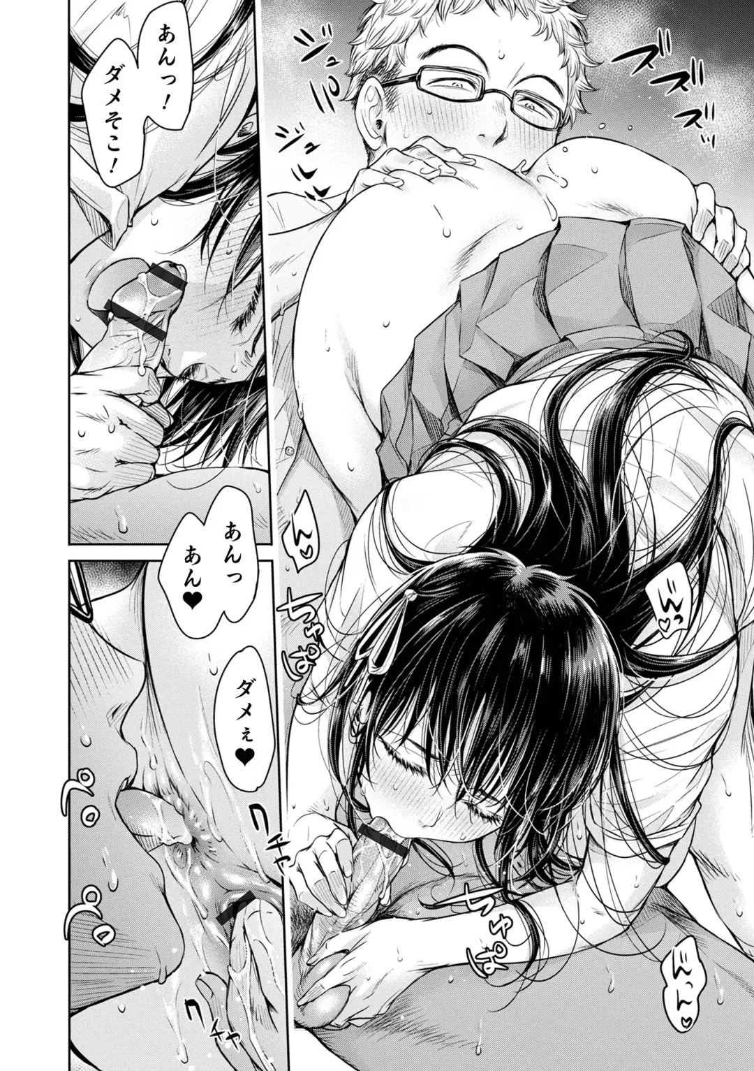 [H9] Kanojo ni Kokuhaku suru Mae ni Tomodachi ni Nakadashi Sareta... 1 Fhentai - Page 84