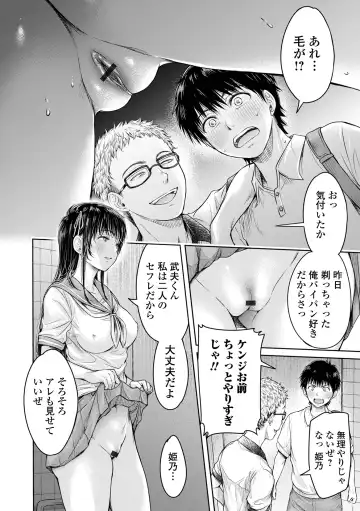 [H9] Kanojo ni Kokuhaku suru Mae ni Tomodachi ni Nakadashi Sareta... 1 Fhentai - Page 130