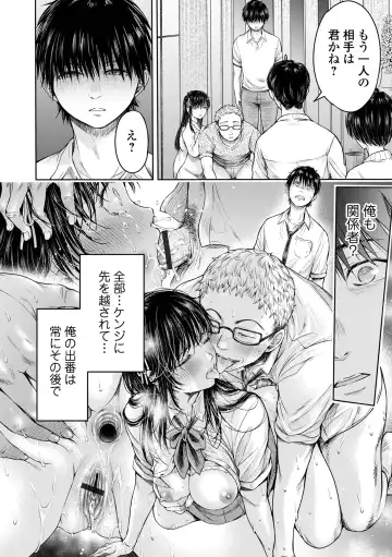 [H9] Kanojo ni Kokuhaku suru Mae ni Tomodachi ni Nakadashi Sareta... 1 Fhentai - Page 162