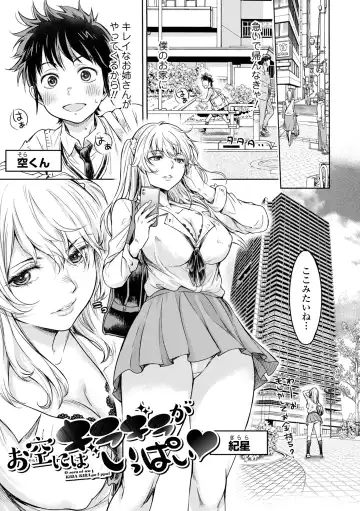[H9] Kanojo ni Kokuhaku suru Mae ni Tomodachi ni Nakadashi Sareta... 1 Fhentai - Page 189