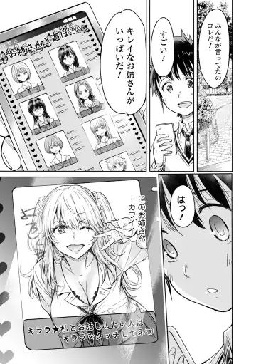 [H9] Kanojo ni Kokuhaku suru Mae ni Tomodachi ni Nakadashi Sareta... 1 Fhentai - Page 191