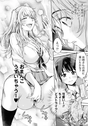 [H9] Kanojo ni Kokuhaku suru Mae ni Tomodachi ni Nakadashi Sareta... 1 Fhentai - Page 194