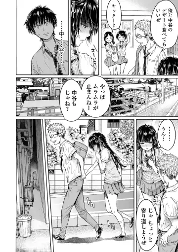 [H9] Kanojo ni Kokuhaku suru Mae ni Tomodachi ni Nakadashi Sareta... 1 Fhentai - Page 34