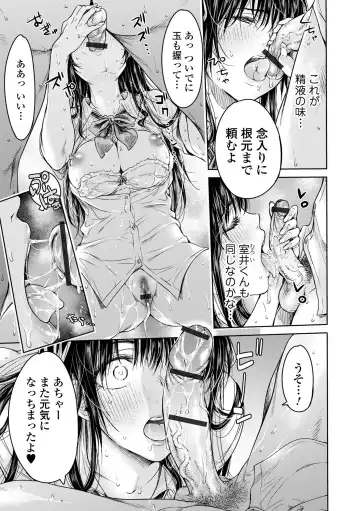 [H9] Kanojo ni Kokuhaku suru Mae ni Tomodachi ni Nakadashi Sareta... 1 Fhentai - Page 51