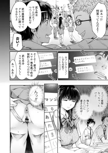 [H9] Kanojo ni Kokuhaku suru Mae ni Tomodachi ni Nakadashi Sareta... 1 Fhentai - Page 72