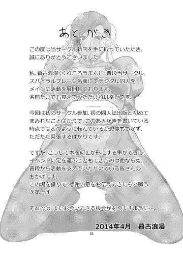 [Greco Roman] Haru no Urara no Fhentai - Page 22